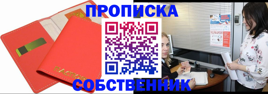 прописка ребенка в Камышине