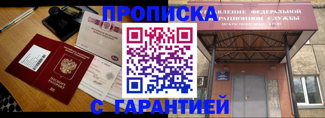 купить прописку в Камышине