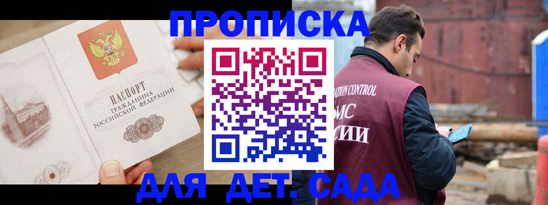 регистрация для школы в Камышине