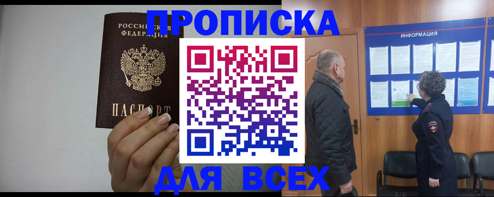 временная регистрация поиск в Камышине