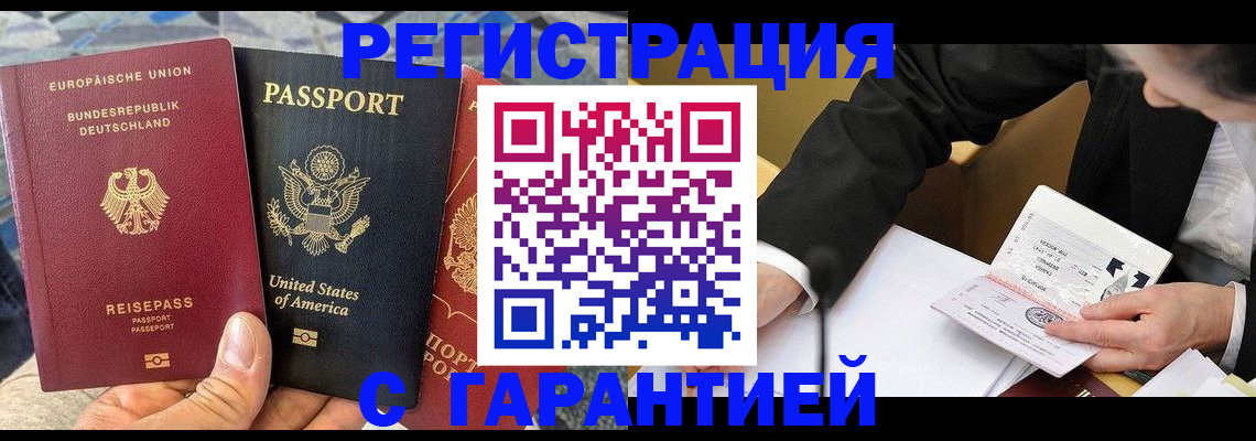 временная регистрация для школы в Камышине